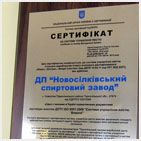сертифікат виготовлення